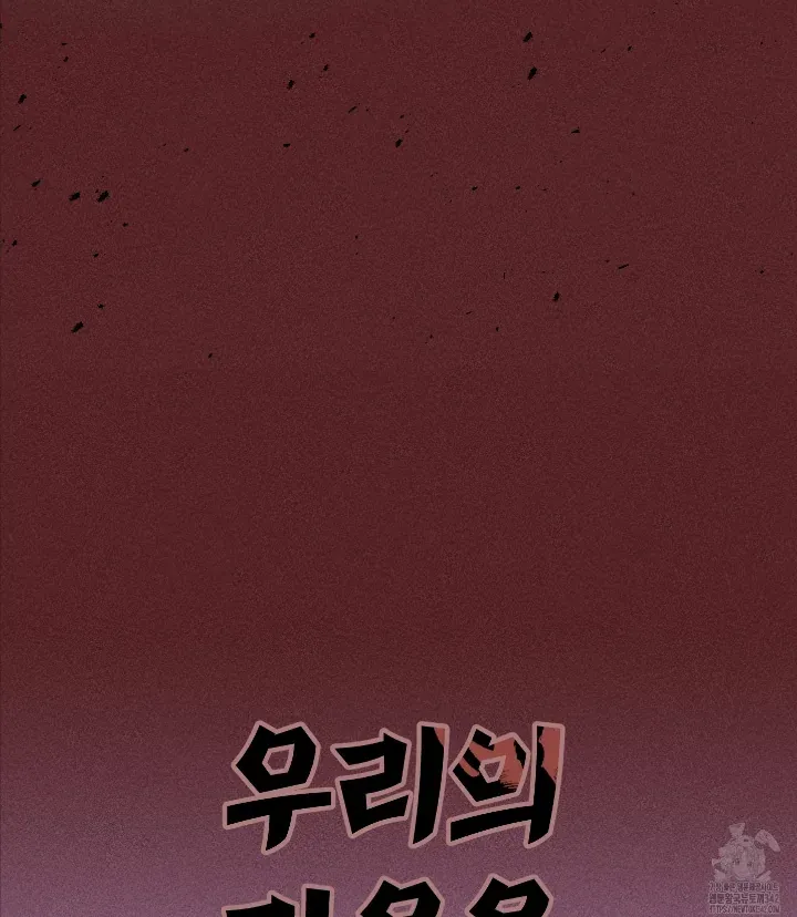 Conveyed Our Hearts Chapter 4 page 11 - 
