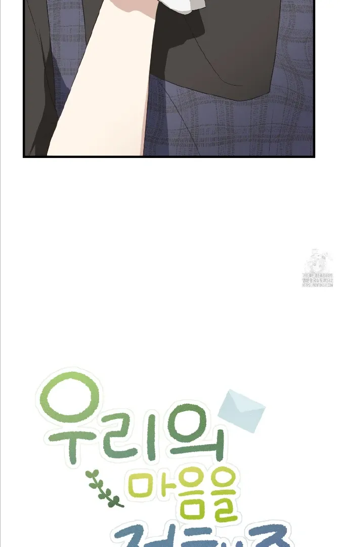 Conveyed Our Hearts Chapter 6 page 13 - 