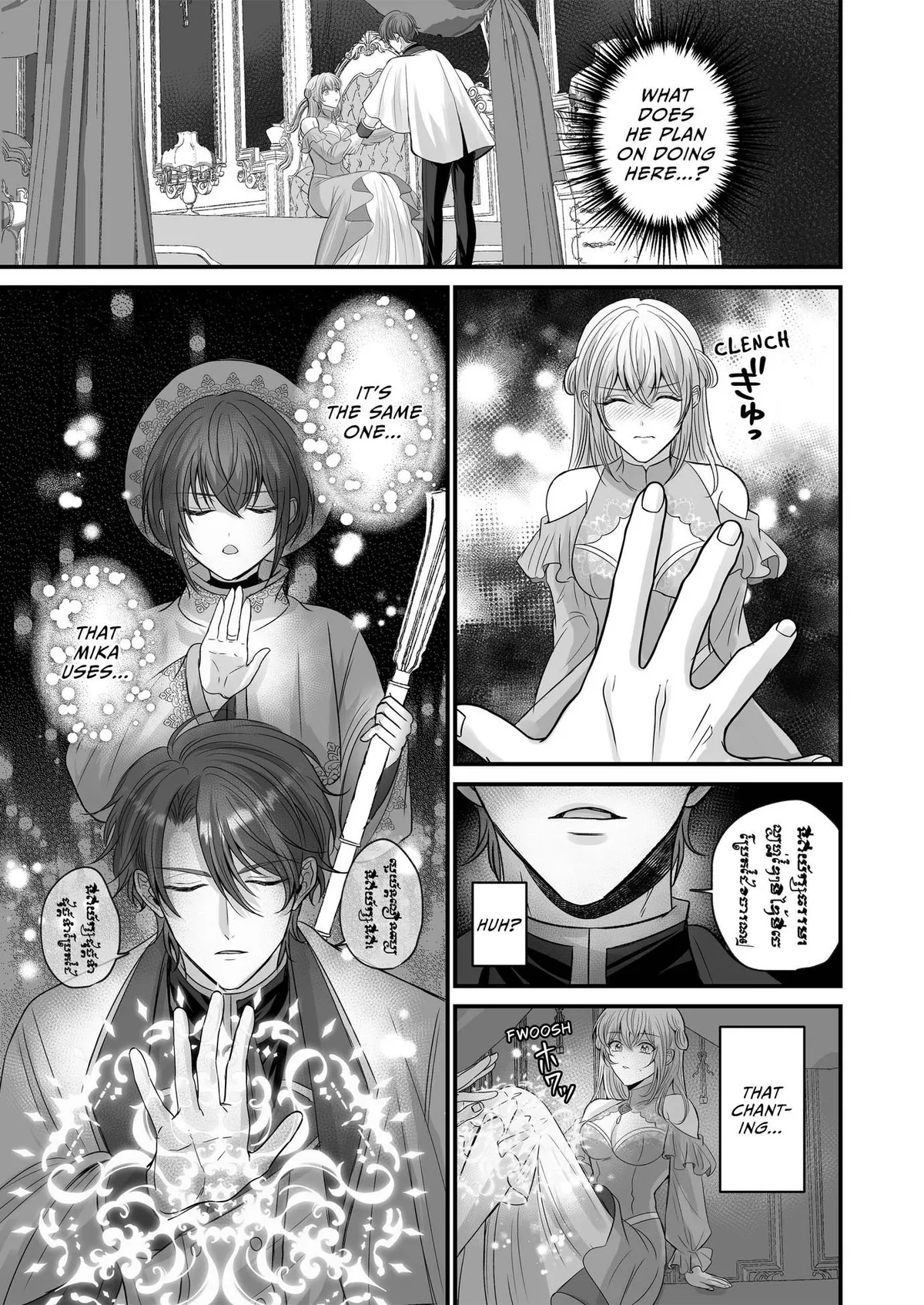 Convincing My Childhood Friend to Father My Favorite Character! Chapter 3 page 7 - 