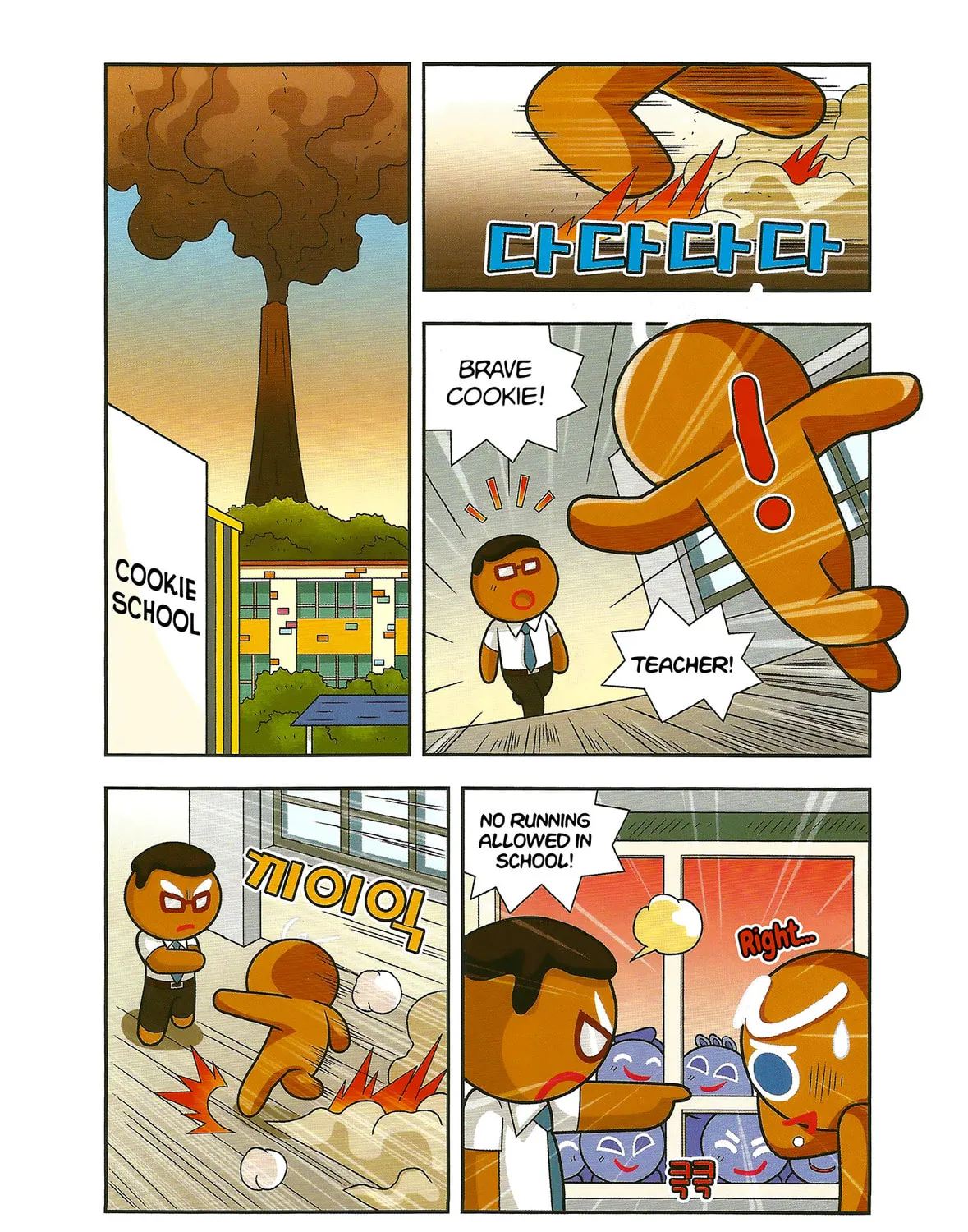Cookie Run Kingdom Chapter 1 page 14 - 