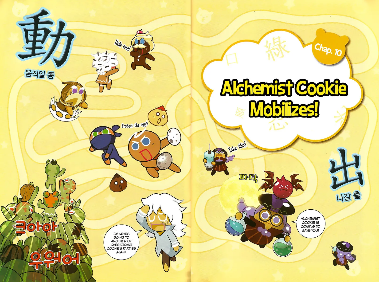 Cookie Run Kingdom Chapter 10 page 1 - 