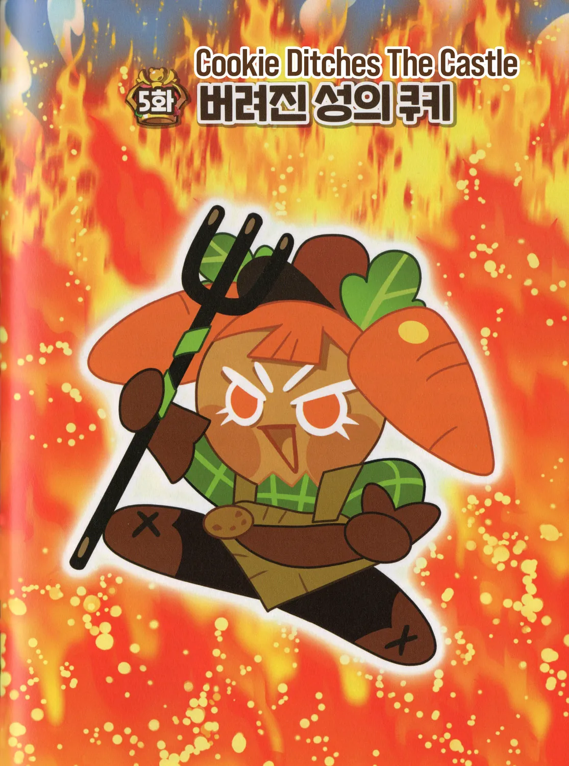 Cookie Run Kingdom Chapter 15 page 1 - 
