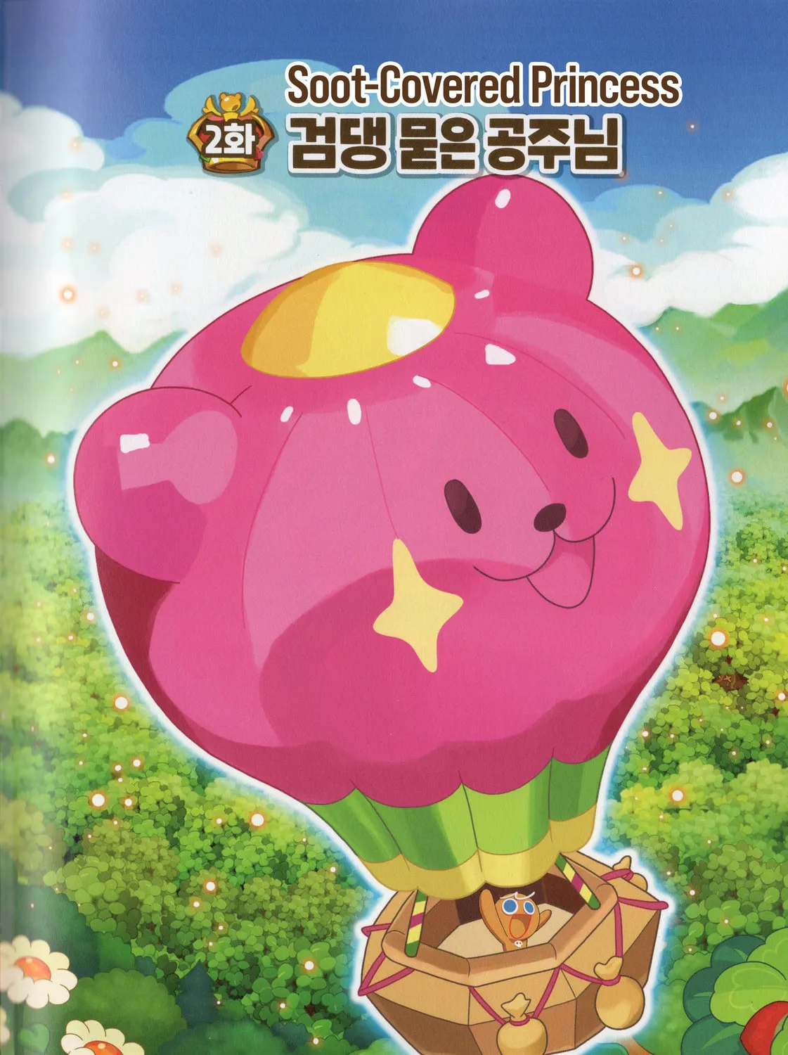 Cookie Run Kingdom Chapter 17 page 1 - 