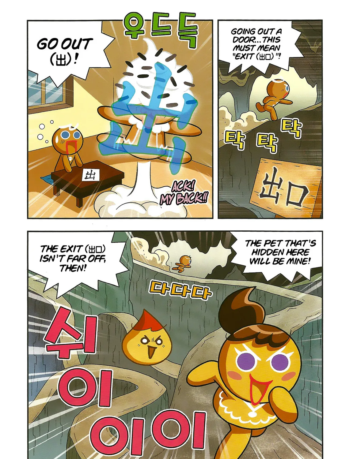 Cookie Run Kingdom Chapter 2 page 47 - 