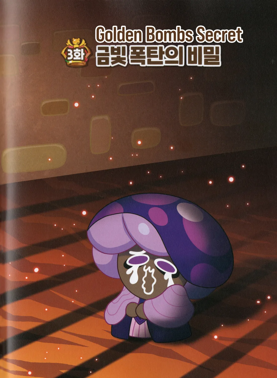 Cookie Run Kingdom Chapter 23 page 1 - 