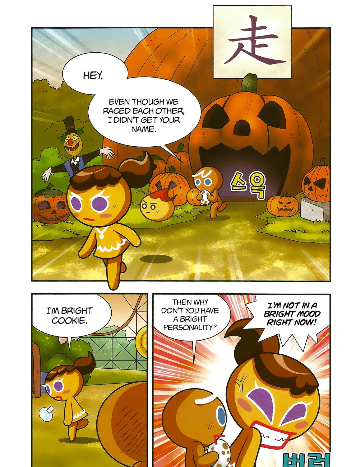 Cookie Run Kingdom Chapter 3 page 3 - 