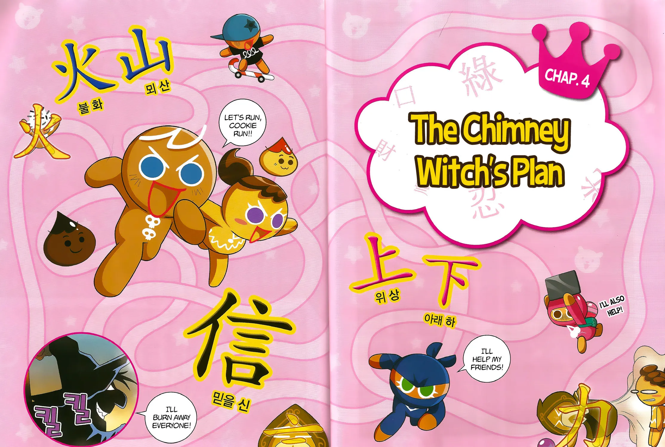Cookie Run Kingdom Chapter 4 page 1 - 