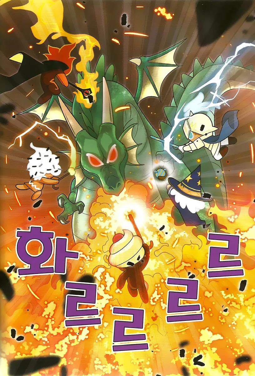 Cookie Run Kingdom Chapter 5 page 9 - 