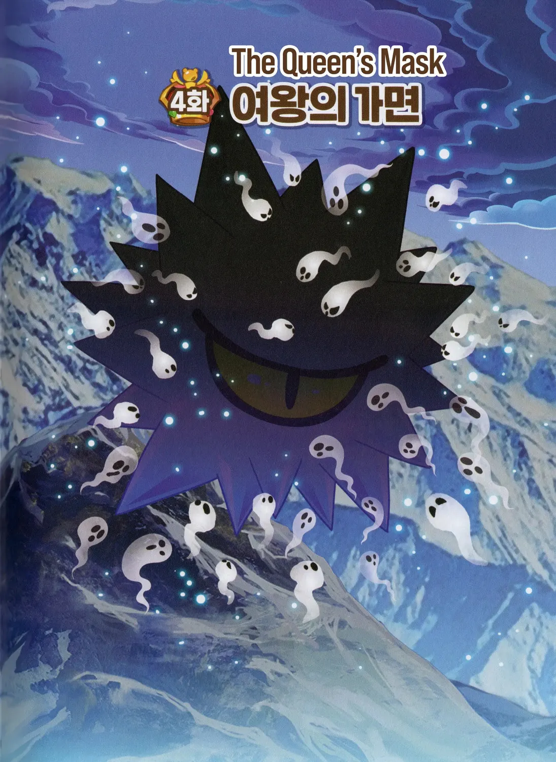 Cookie Run Kingdom Chapter 54 page 1 - 
