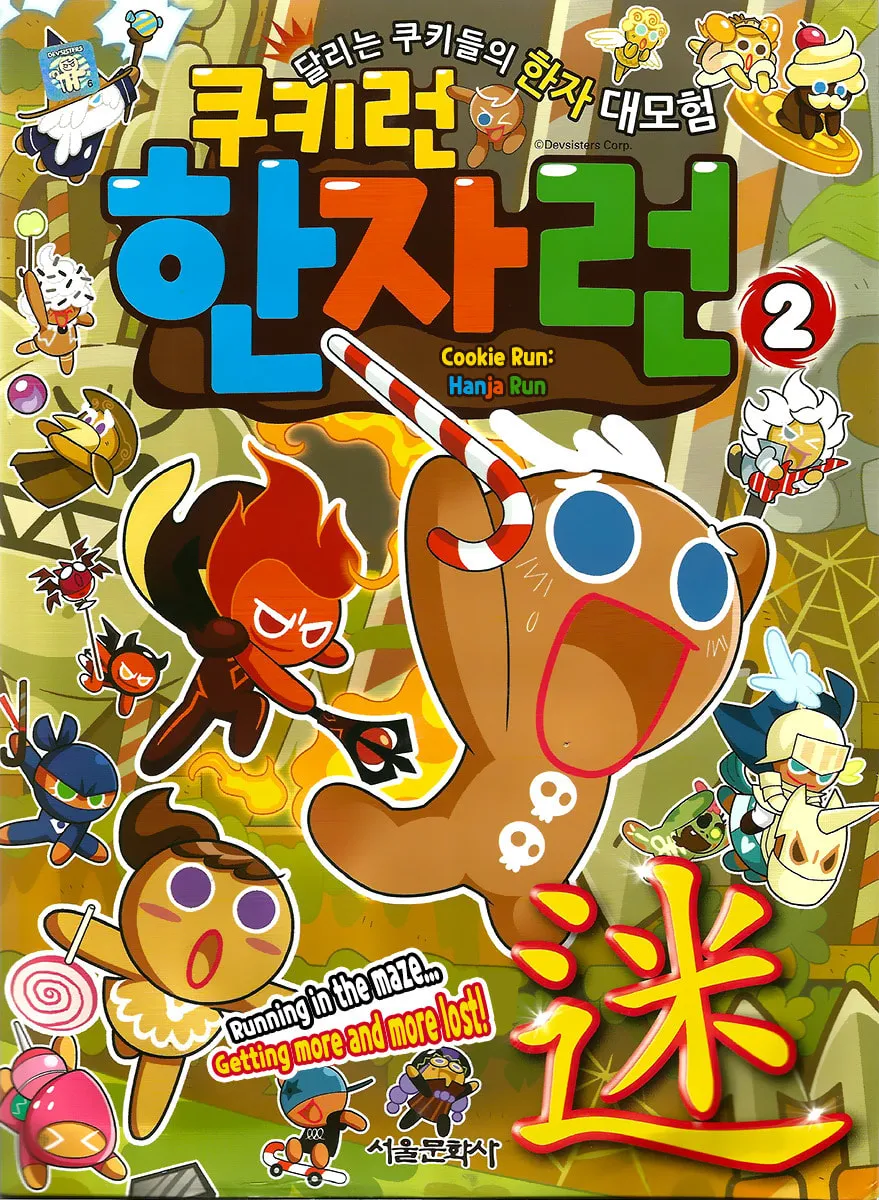Cookie Run Kingdom Chapter 6 page 1 - 