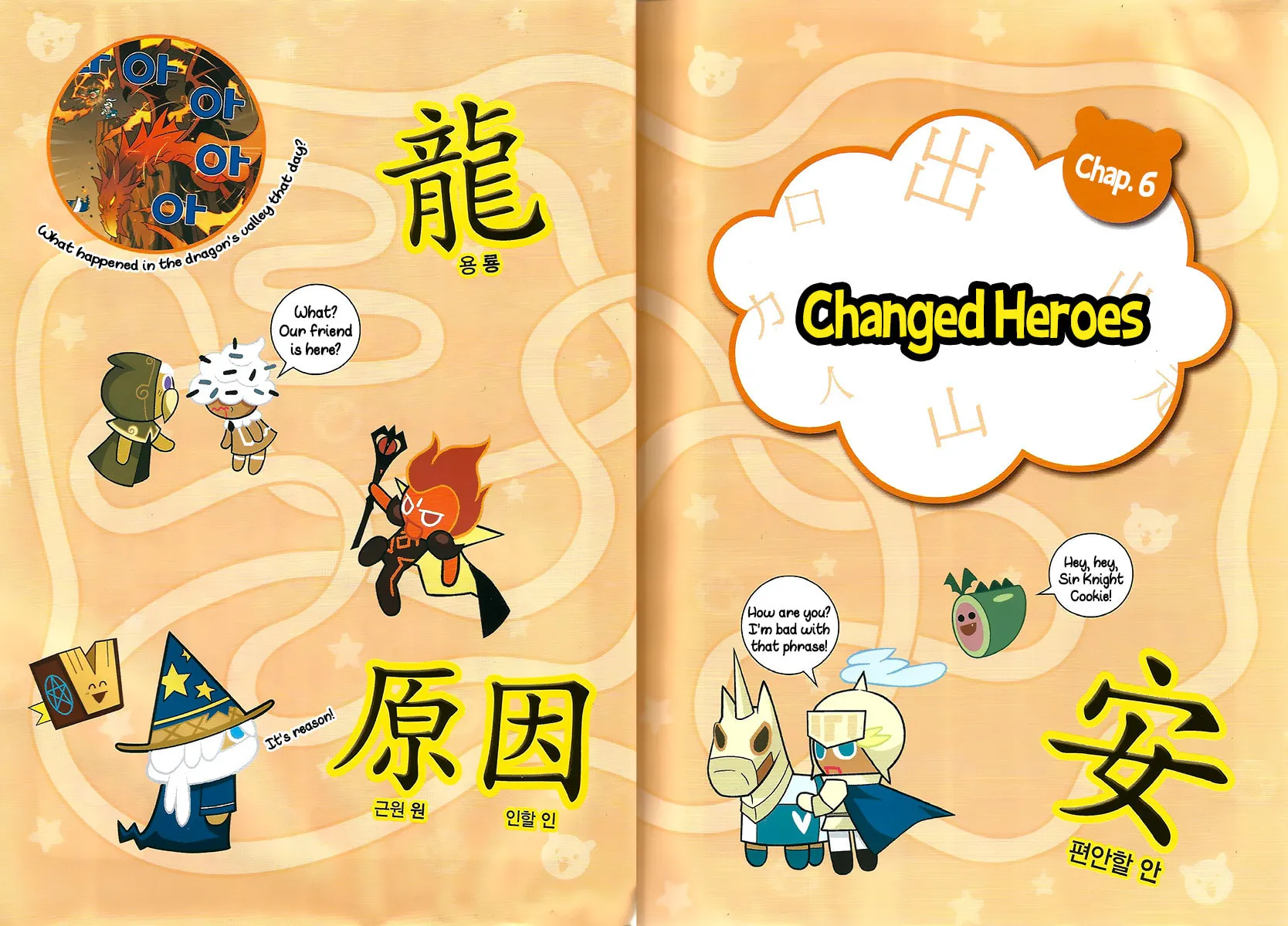 Cookie Run Kingdom Chapter 6 page 4 - 