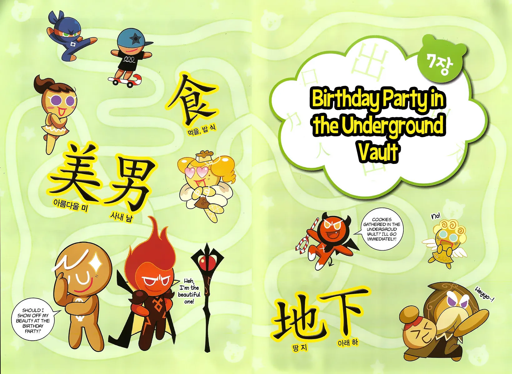 Cookie Run Kingdom Chapter 7 page 1 - 