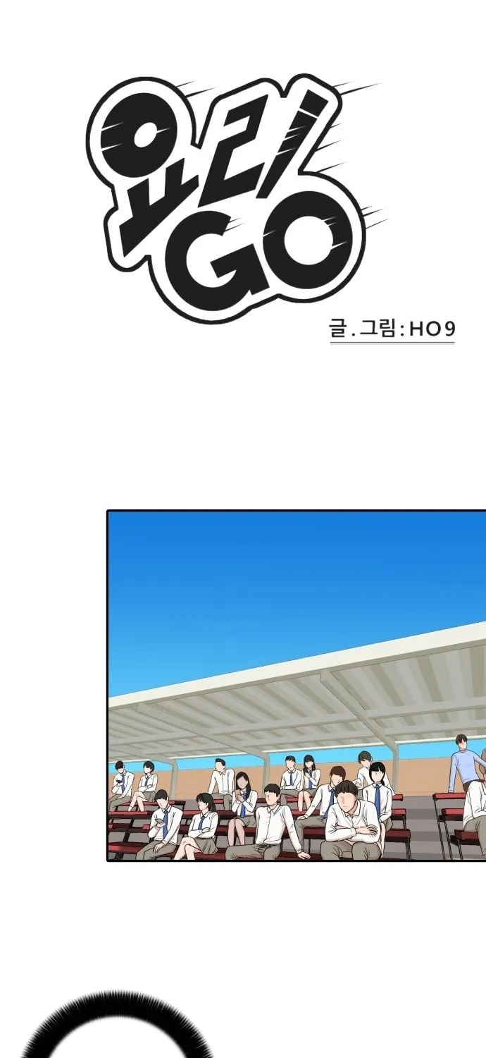 Cooking Go Chapter 20 page 3 - 