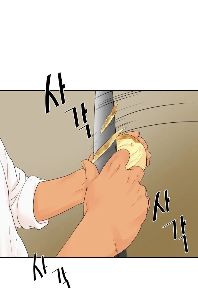 Cooking Go Chapter 21 page 14 - 