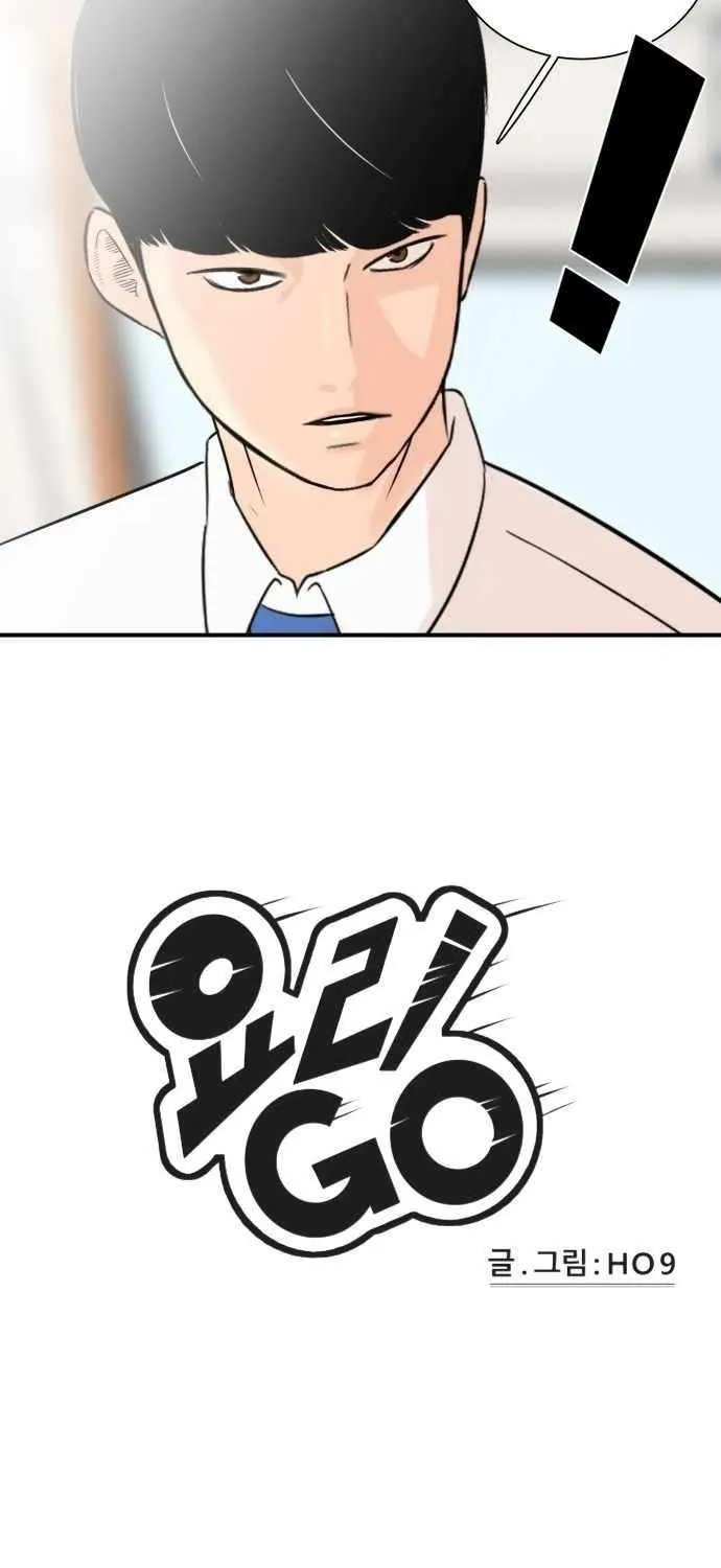 Cooking Go Chapter 23 page 3 - 