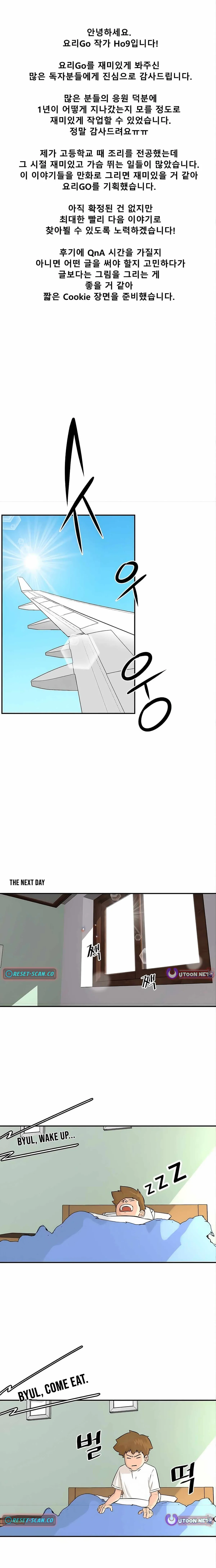 Cooking Go Chapter 51 page 1 - 