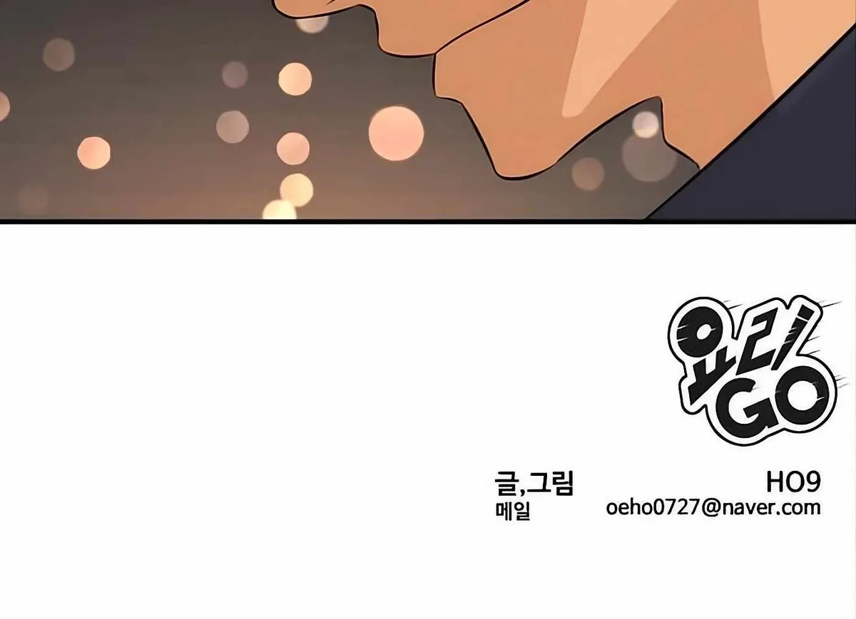 Cooking Go Chapter 51 page 4 - 
