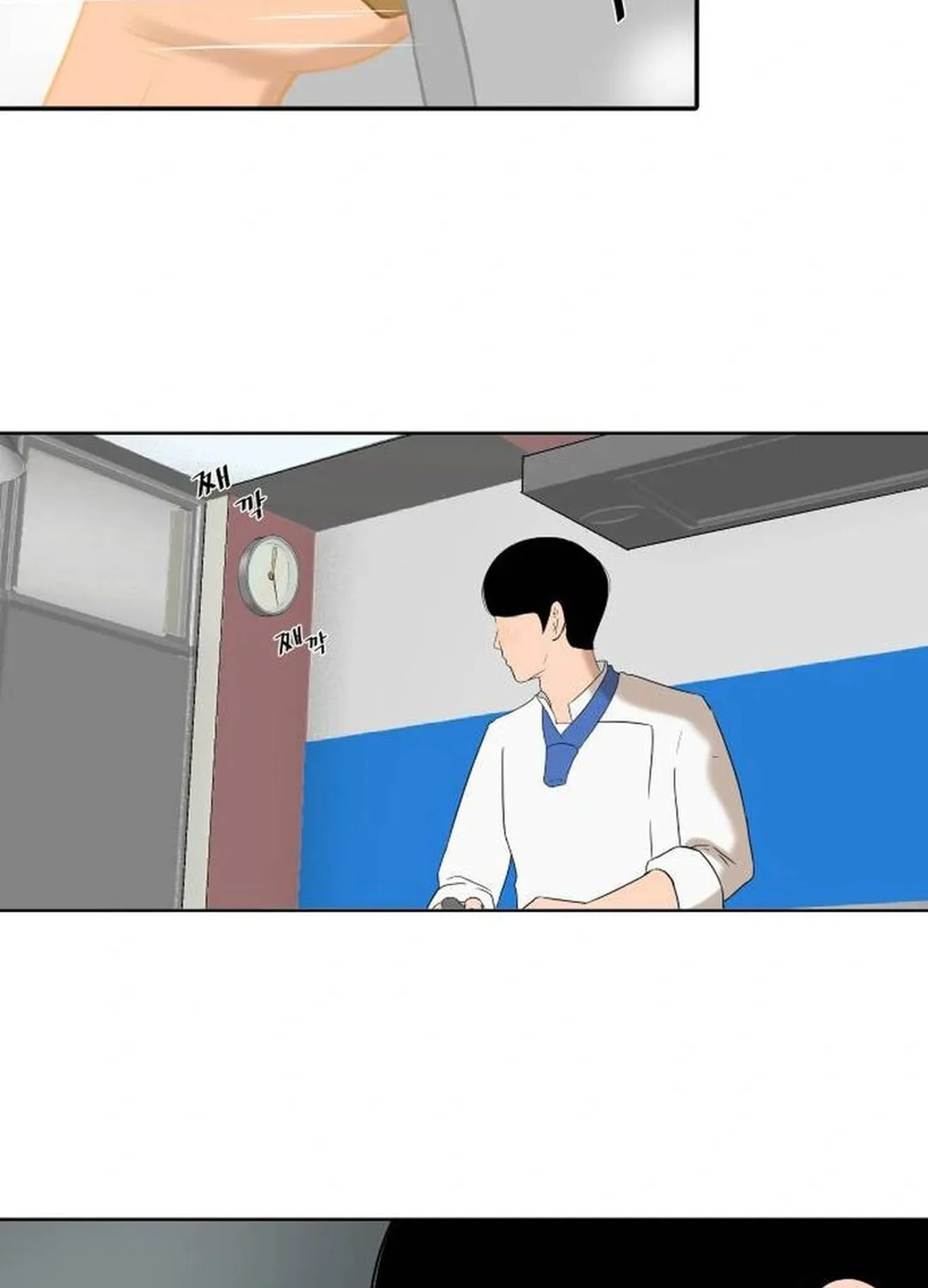 Cooking Go Chapter 6 page 20 - 