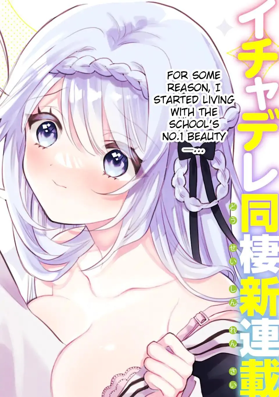 Cool Na Megami-Sama To Issho Ni Sundara, Amayakashi Sugite Ponkotsu Ni Shite Shimatta Ken Ni Tsuite Chapter 1.1 page 2 - 