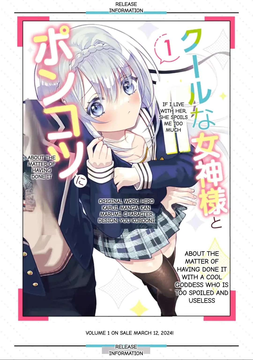 Cool Na Megami-Sama To Issho Ni Sundara, Amayakashi Sugite Ponkotsu Ni Shite Shimatta Ken Ni Tsuite Chapter 10.1 page 12 - 