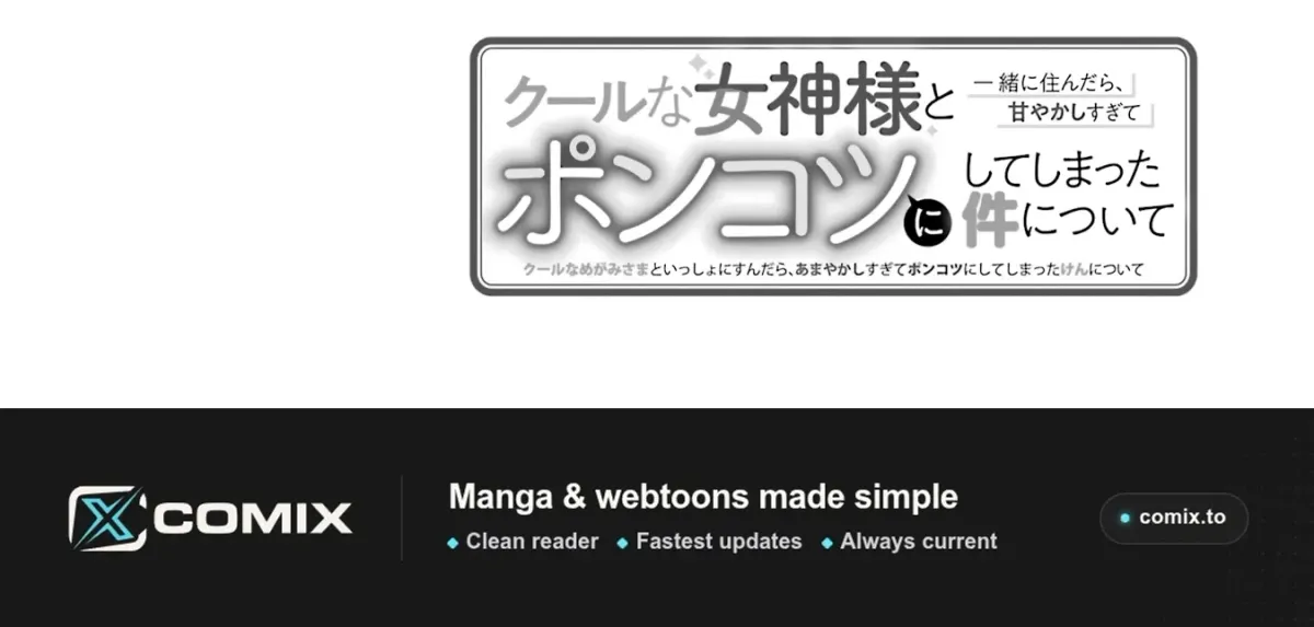 Cool Na Megami-Sama To Issho Ni Sundara, Amayakashi Sugite Ponkotsu Ni Shite Shimatta Ken Ni Tsuite Chapter 12 page 52 - 