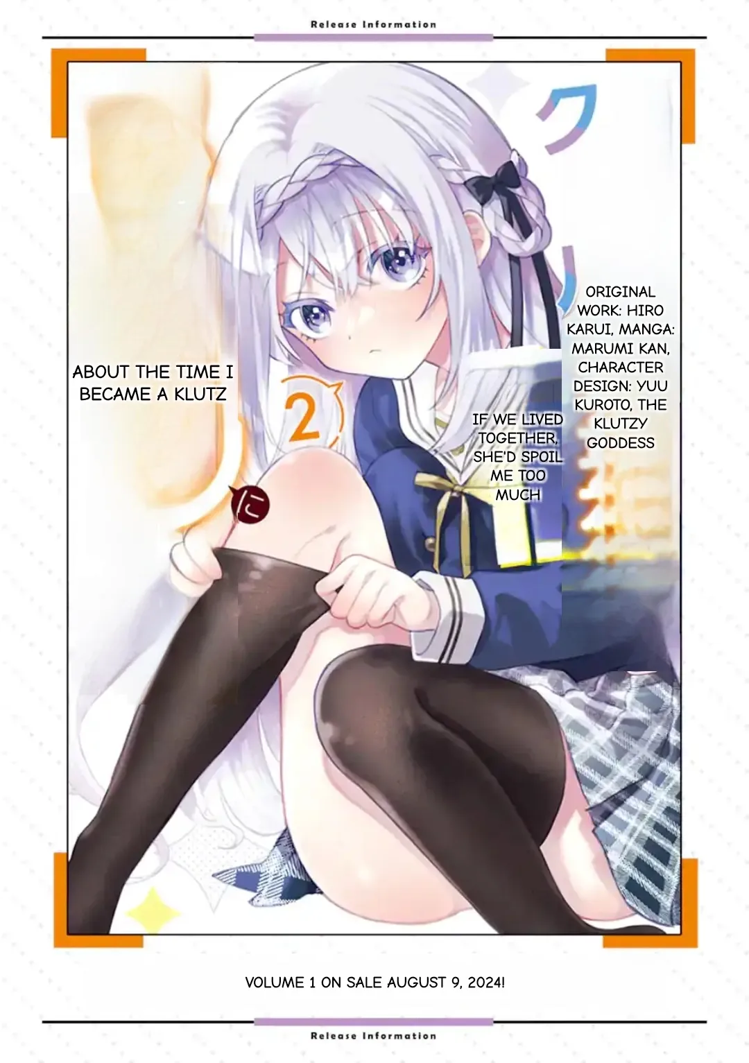 Cool Na Megami-Sama To Issho Ni Sundara, Amayakashi Sugite Ponkotsu Ni Shite Shimatta Ken Ni Tsuite Chapter 14.1 page 12 - 