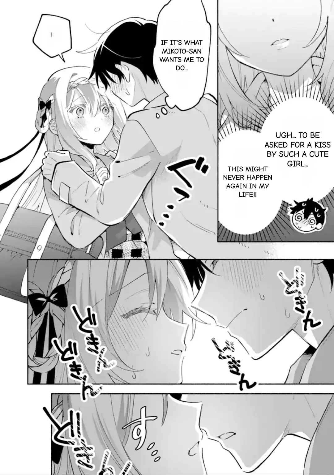 Cool Na Megami-Sama To Issho Ni Sundara, Amayakashi Sugite Ponkotsu Ni Shite Shimatta Ken Ni Tsuite Chapter 18.5 page 16 - 