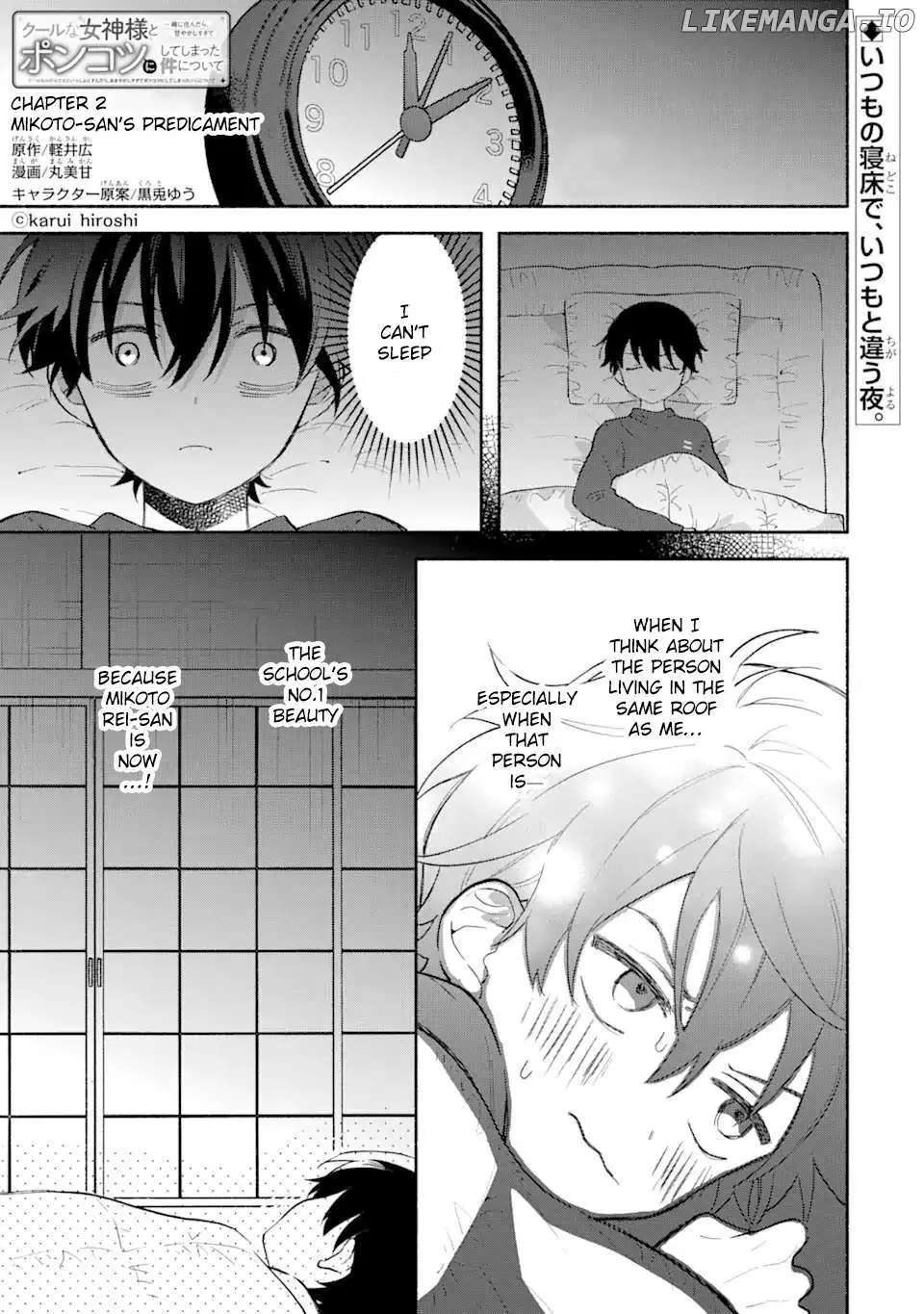 Cool Na Megami-Sama To Issho Ni Sundara, Amayakashi Sugite Ponkotsu Ni Shite Shimatta Ken Ni Tsuite Chapter 2 page 1 - 