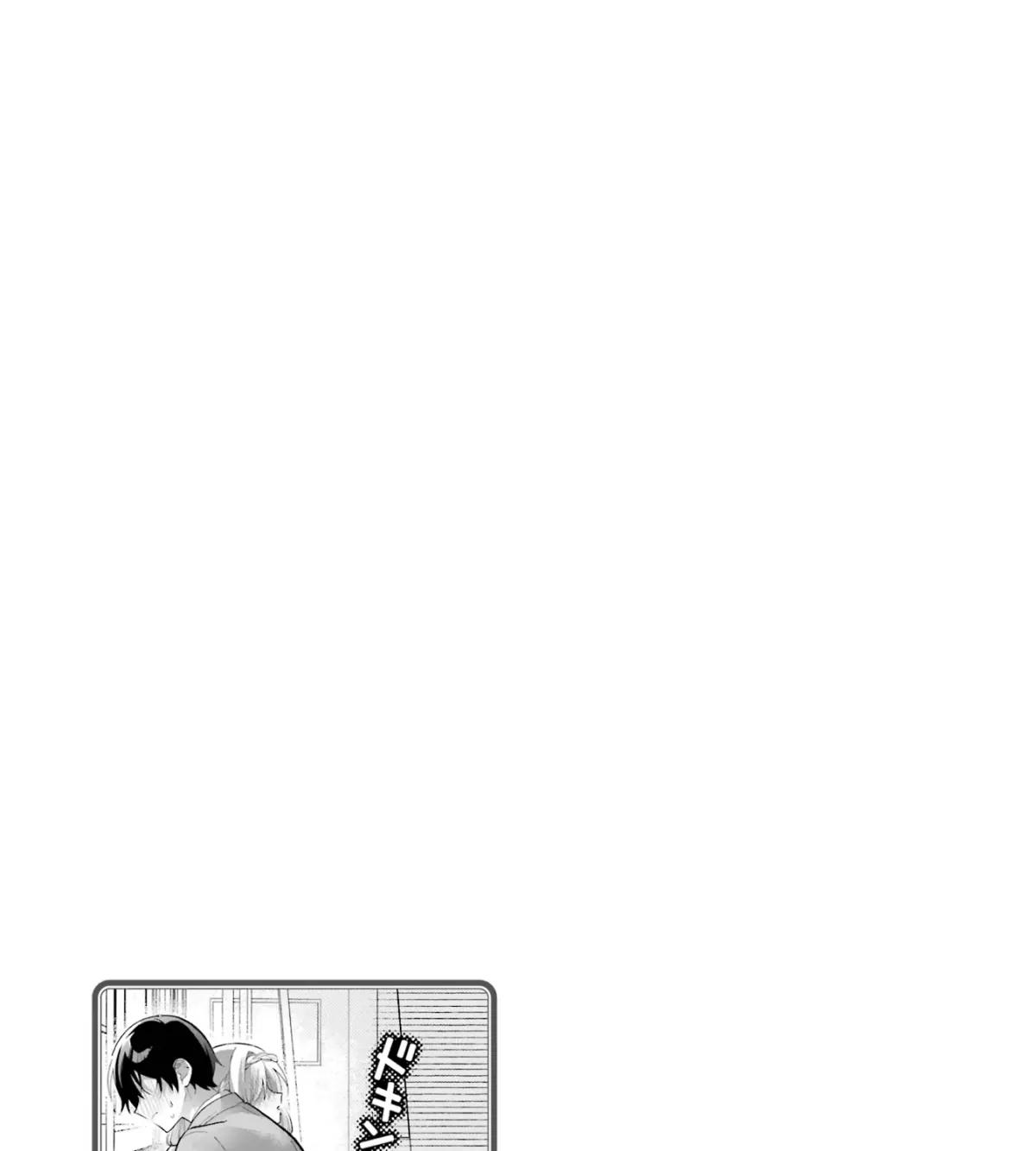 Cool Na Megami-Sama To Issho Ni Sundara, Amayakashi Sugite Ponkotsu Ni Shite Shimatta Ken Ni Tsuite Chapter 20 page 54 - 