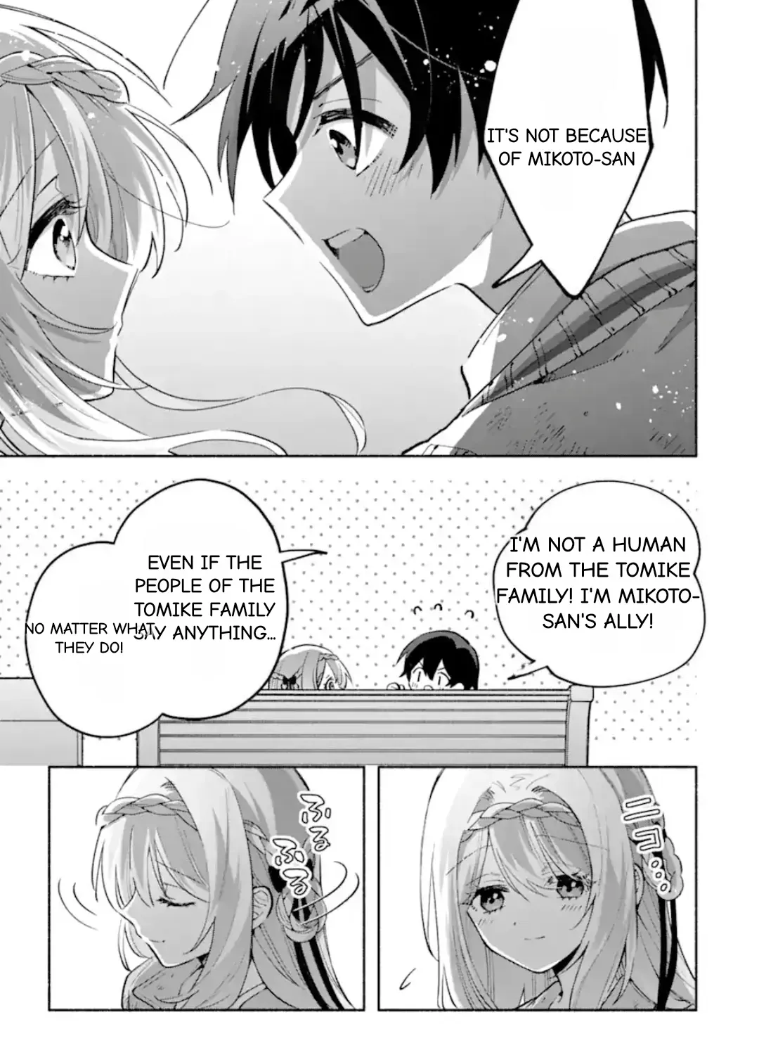 Cool Na Megami-Sama To Issho Ni Sundara, Amayakashi Sugite Ponkotsu Ni Shite Shimatta Ken Ni Tsuite Chapter 21.3 page 1 - 