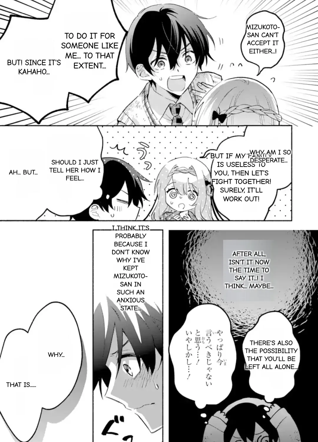 Cool Na Megami-Sama To Issho Ni Sundara, Amayakashi Sugite Ponkotsu Ni Shite Shimatta Ken Ni Tsuite Chapter 21.3 page 13 - 