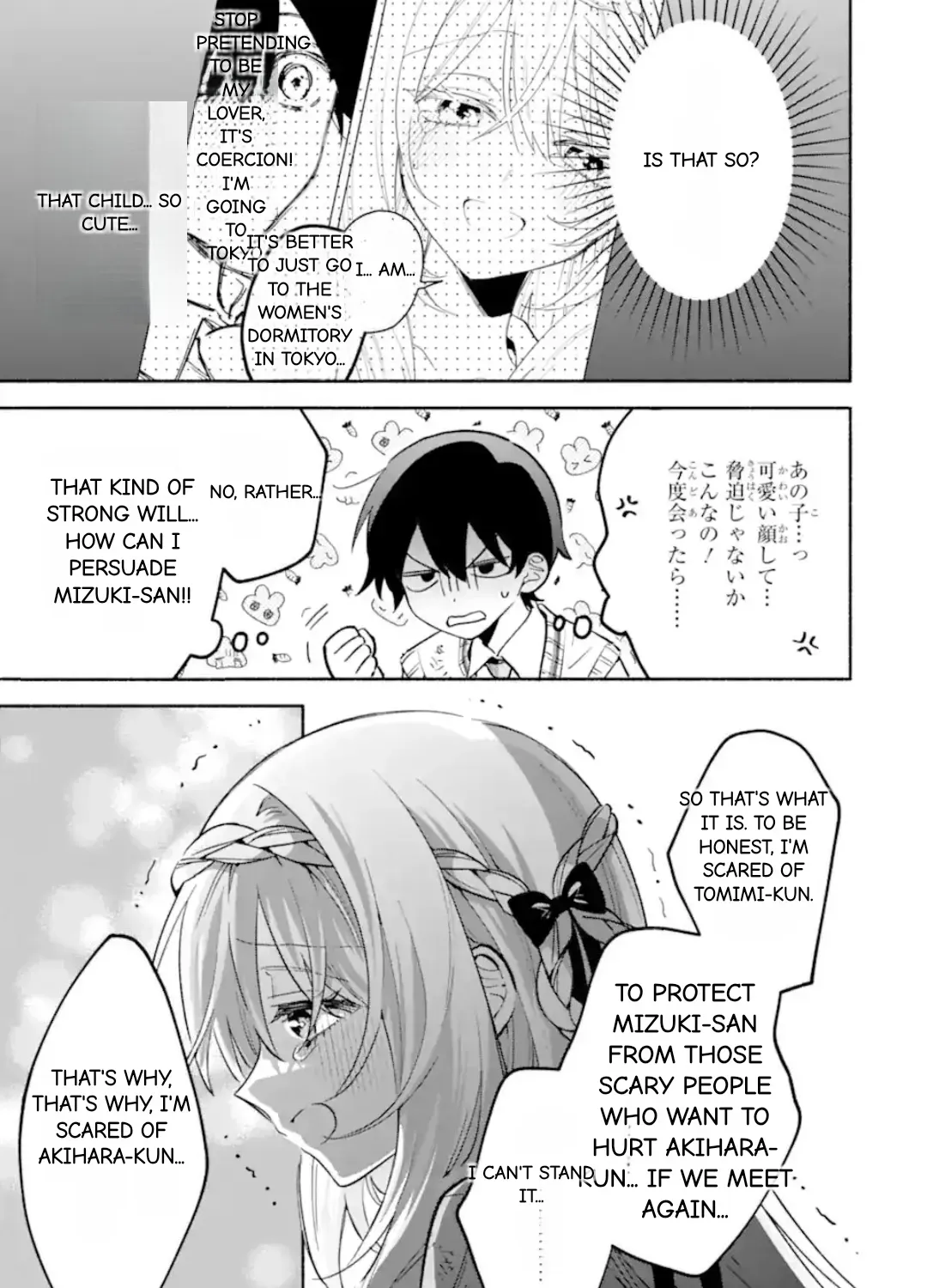 Cool Na Megami-Sama To Issho Ni Sundara, Amayakashi Sugite Ponkotsu Ni Shite Shimatta Ken Ni Tsuite Chapter 21.3 page 5 - 