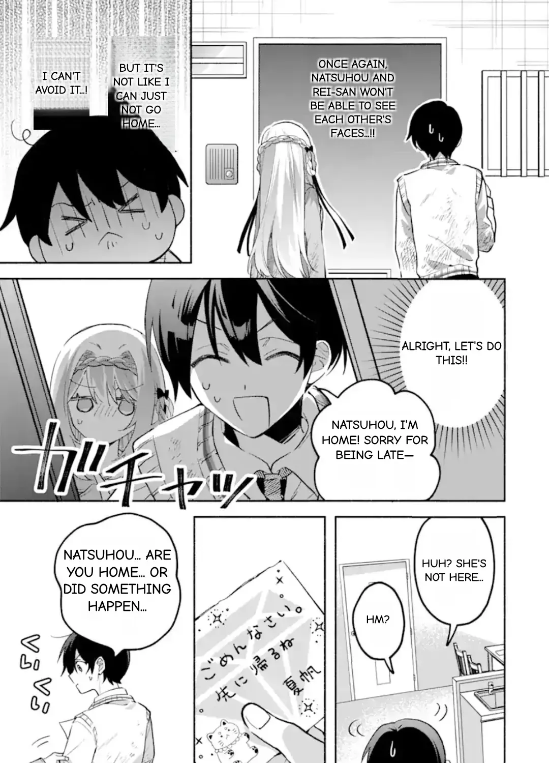 Cool Na Megami-Sama To Issho Ni Sundara, Amayakashi Sugite Ponkotsu Ni Shite Shimatta Ken Ni Tsuite Chapter 22.2 page 15 - 