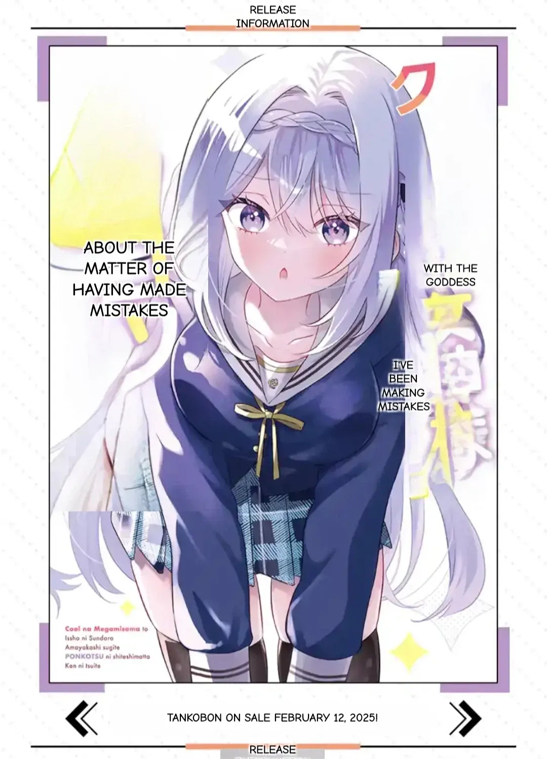Cool Na Megami-Sama To Issho Ni Sundara, Amayakashi Sugite Ponkotsu Ni Shite Shimatta Ken Ni Tsuite Chapter 22.2 page 25 - 