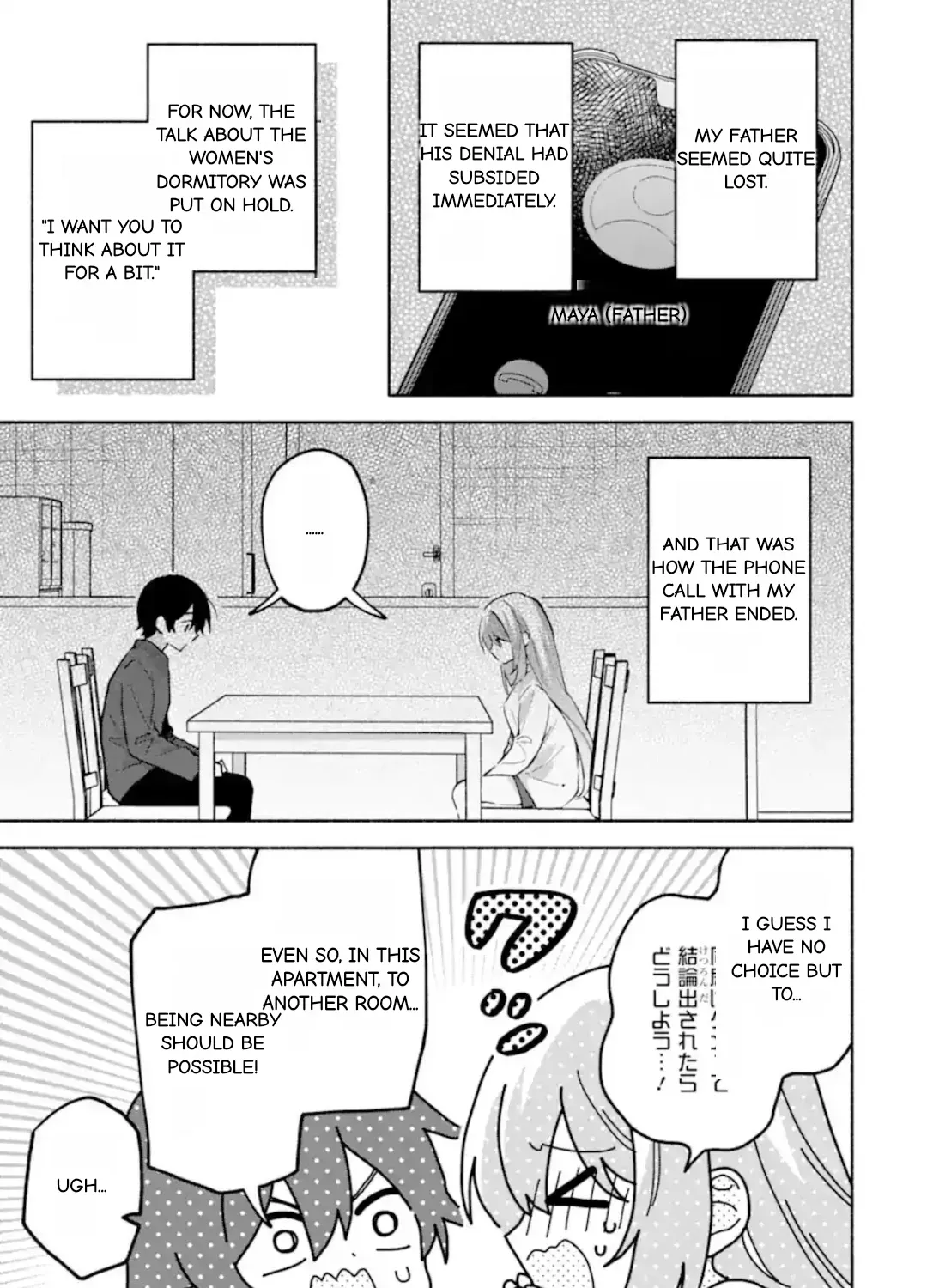 Cool Na Megami-Sama To Issho Ni Sundara, Amayakashi Sugite Ponkotsu Ni Shite Shimatta Ken Ni Tsuite Chapter 23.2 page 11 - 