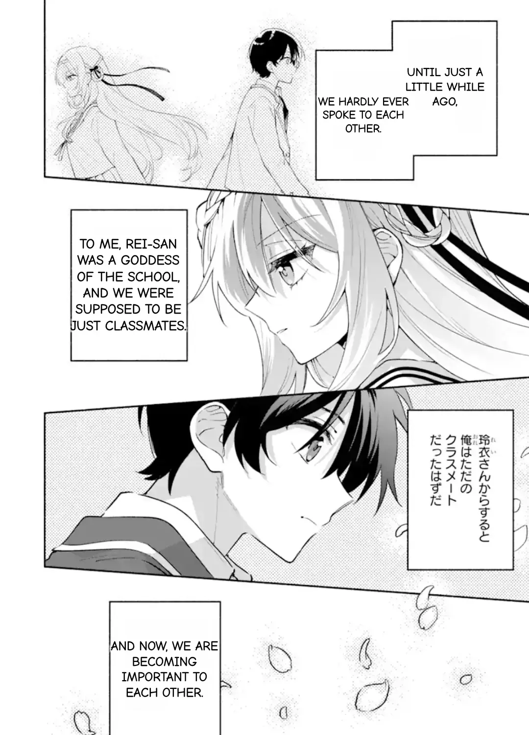 Cool Na Megami-Sama To Issho Ni Sundara, Amayakashi Sugite Ponkotsu Ni Shite Shimatta Ken Ni Tsuite Chapter 23.2 page 21 - 