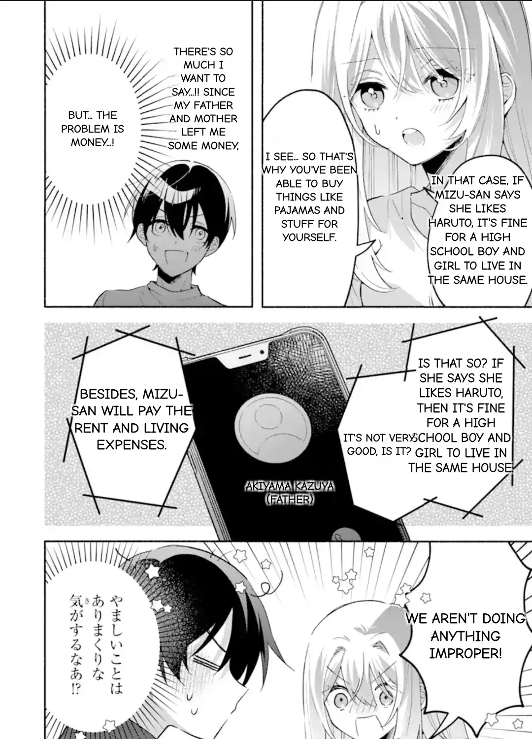 Cool Na Megami-Sama To Issho Ni Sundara, Amayakashi Sugite Ponkotsu Ni Shite Shimatta Ken Ni Tsuite Chapter 23.2 page 5 - 