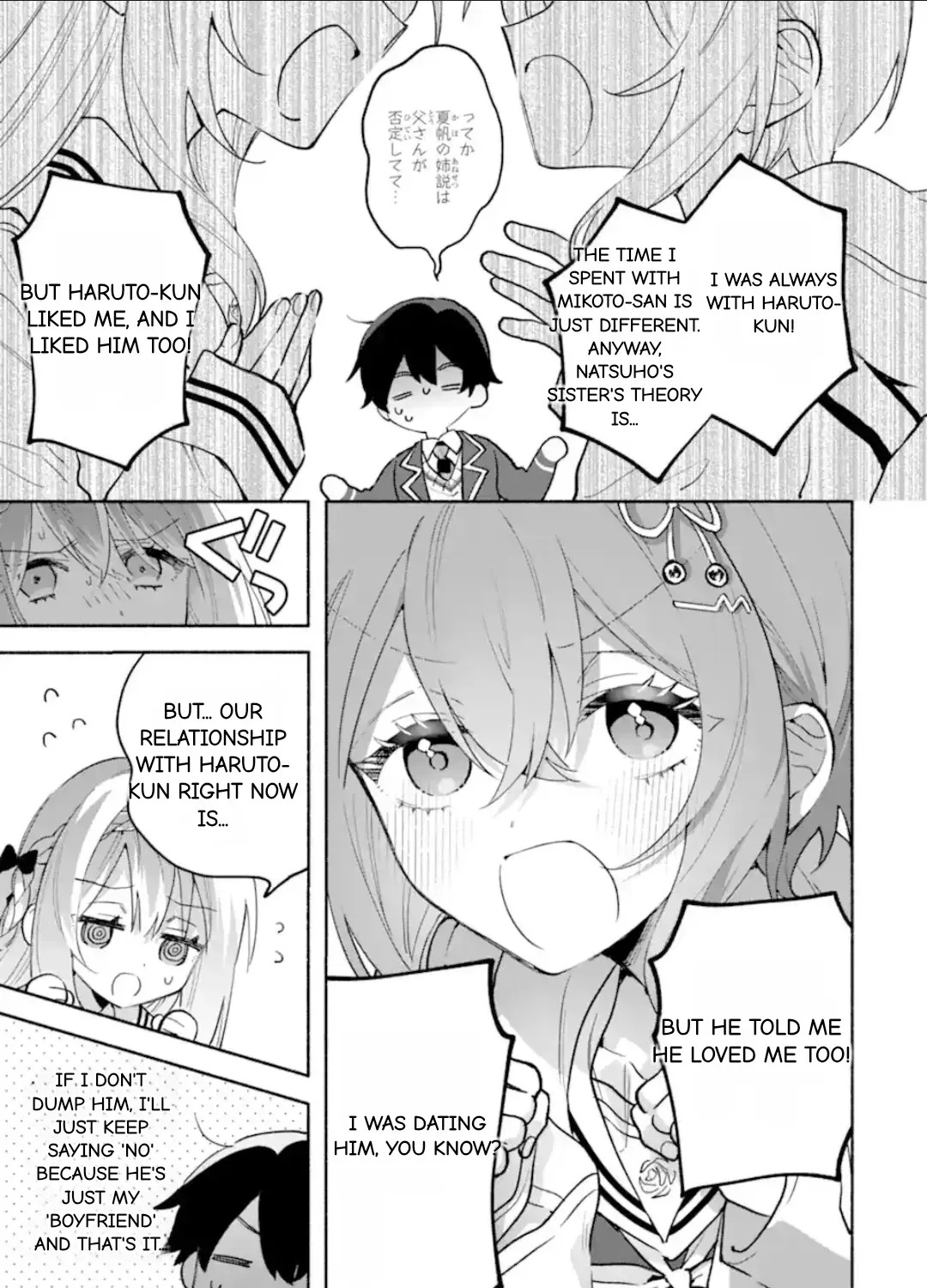 Cool Na Megami-Sama To Issho Ni Sundara, Amayakashi Sugite Ponkotsu Ni Shite Shimatta Ken Ni Tsuite Chapter 24.2 page 13 - 