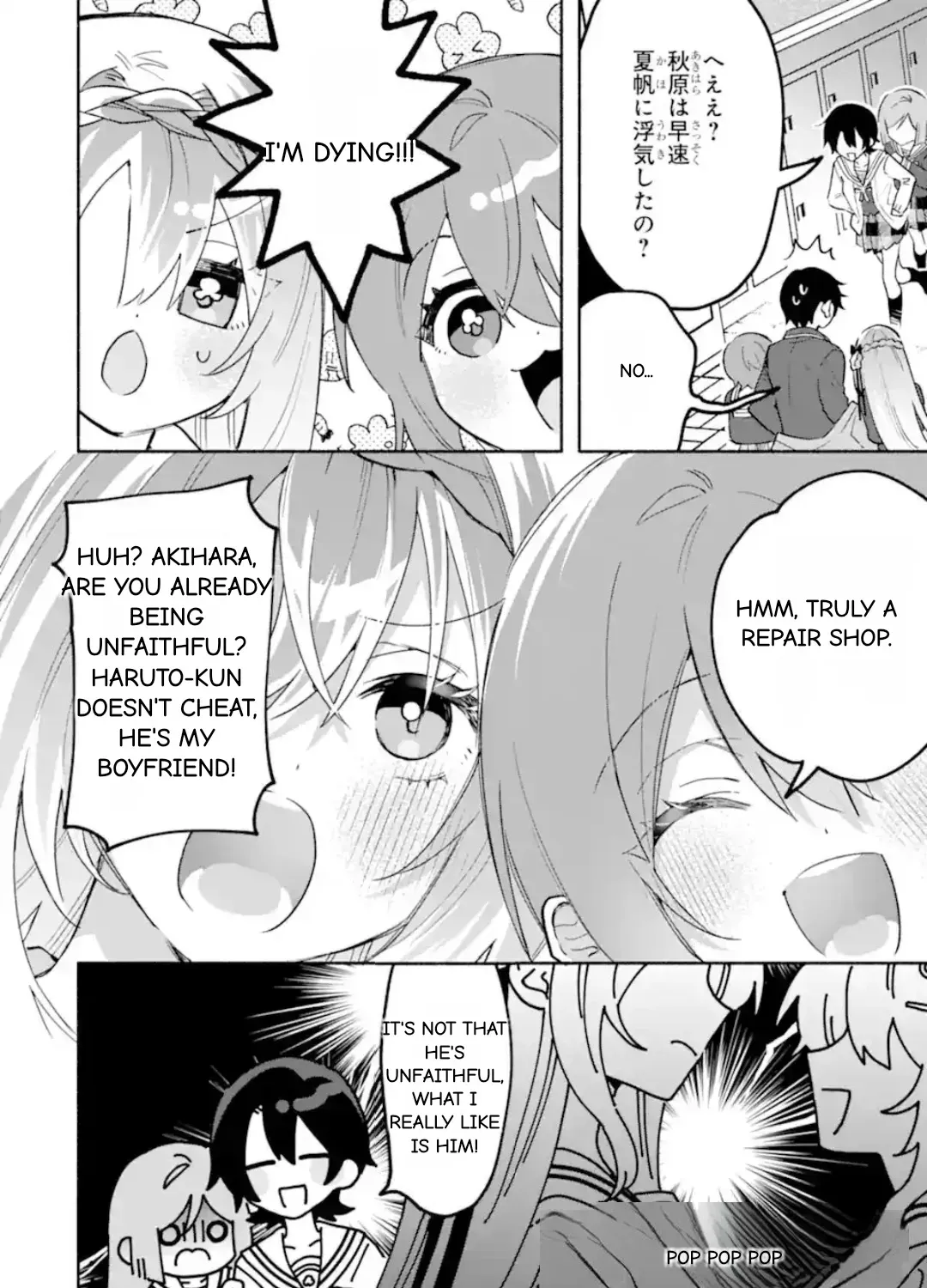 Cool Na Megami-Sama To Issho Ni Sundara, Amayakashi Sugite Ponkotsu Ni Shite Shimatta Ken Ni Tsuite Chapter 24.2 page 27 - 