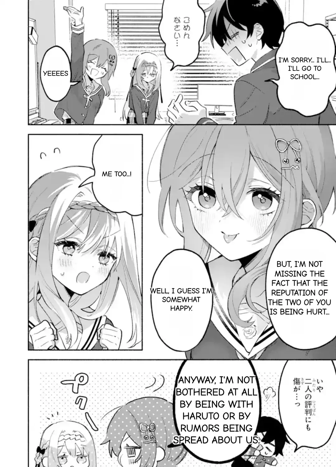 Cool Na Megami-Sama To Issho Ni Sundara, Amayakashi Sugite Ponkotsu Ni Shite Shimatta Ken Ni Tsuite Chapter 24.3 page 11 - 