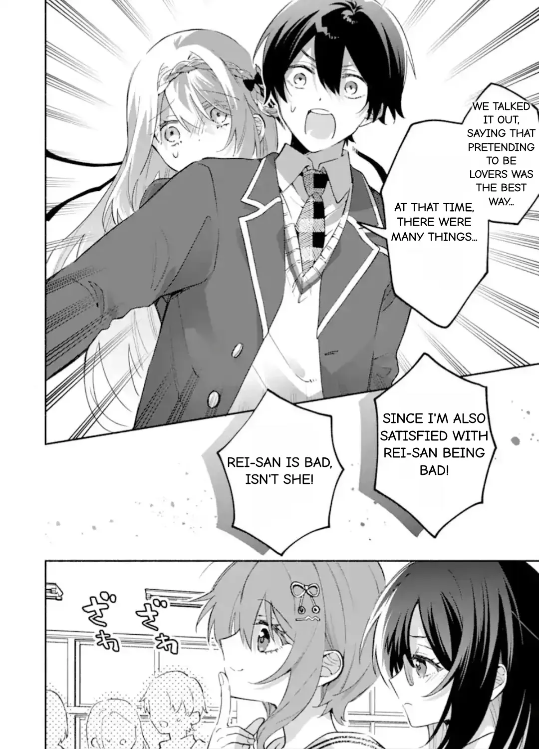 Cool Na Megami-Sama To Issho Ni Sundara, Amayakashi Sugite Ponkotsu Ni Shite Shimatta Ken Ni Tsuite Chapter 24.3 page 3 - 