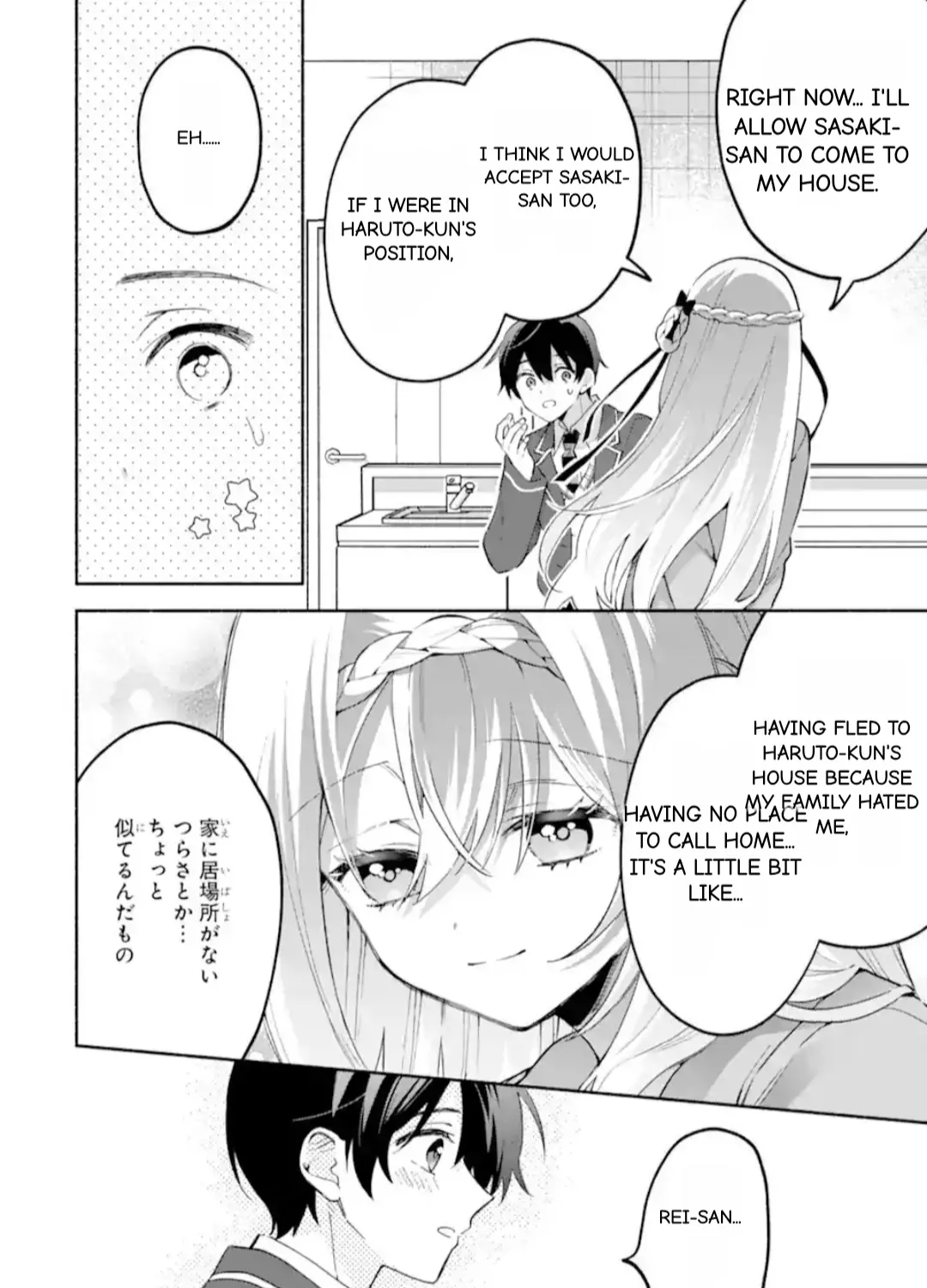 Cool Na Megami-Sama To Issho Ni Sundara, Amayakashi Sugite Ponkotsu Ni Shite Shimatta Ken Ni Tsuite Chapter 25.3 page 1 - 