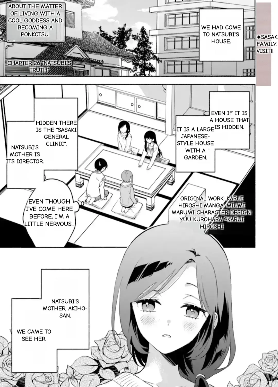 Cool Na Megami-Sama To Issho Ni Sundara, Amayakashi Sugite Ponkotsu Ni Shite Shimatta Ken Ni Tsuite Chapter 26.1 page 1 - 