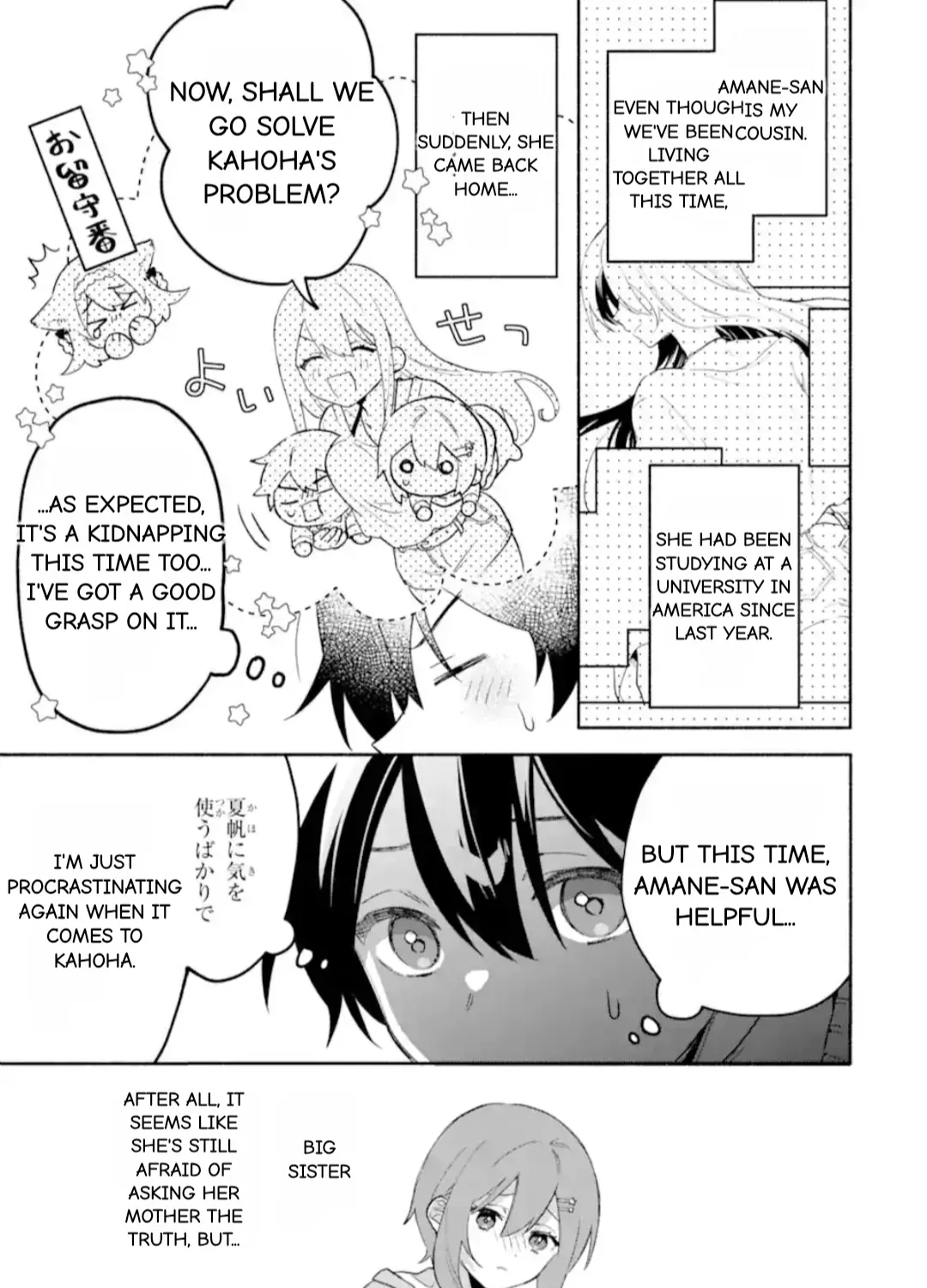 Cool Na Megami-Sama To Issho Ni Sundara, Amayakashi Sugite Ponkotsu Ni Shite Shimatta Ken Ni Tsuite Chapter 26.1 page 5 - 