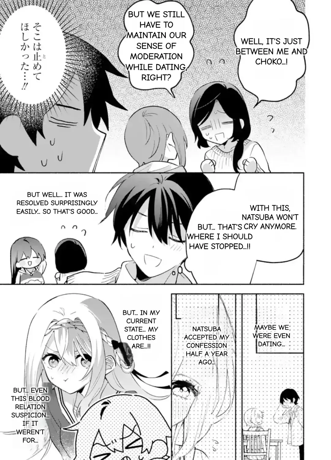 Cool Na Megami-Sama To Issho Ni Sundara, Amayakashi Sugite Ponkotsu Ni Shite Shimatta Ken Ni Tsuite Chapter 26.2 page 5 - 