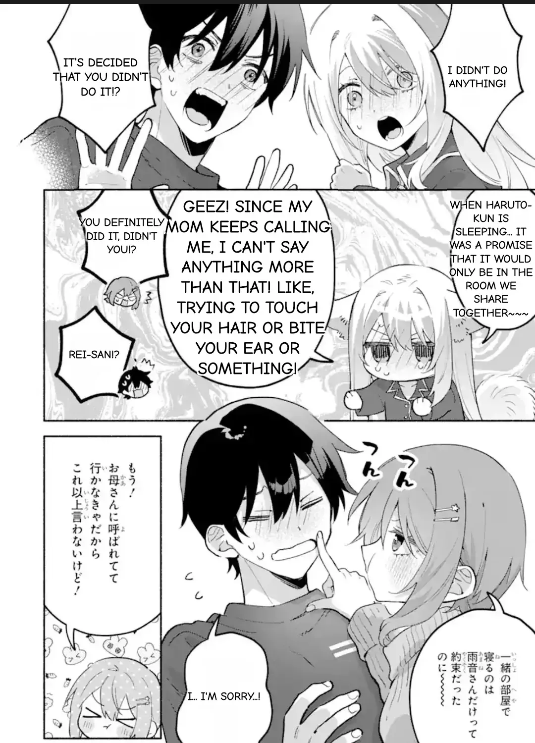 Cool Na Megami-Sama To Issho Ni Sundara, Amayakashi Sugite Ponkotsu Ni Shite Shimatta Ken Ni Tsuite Chapter 27.2 page 11 - 