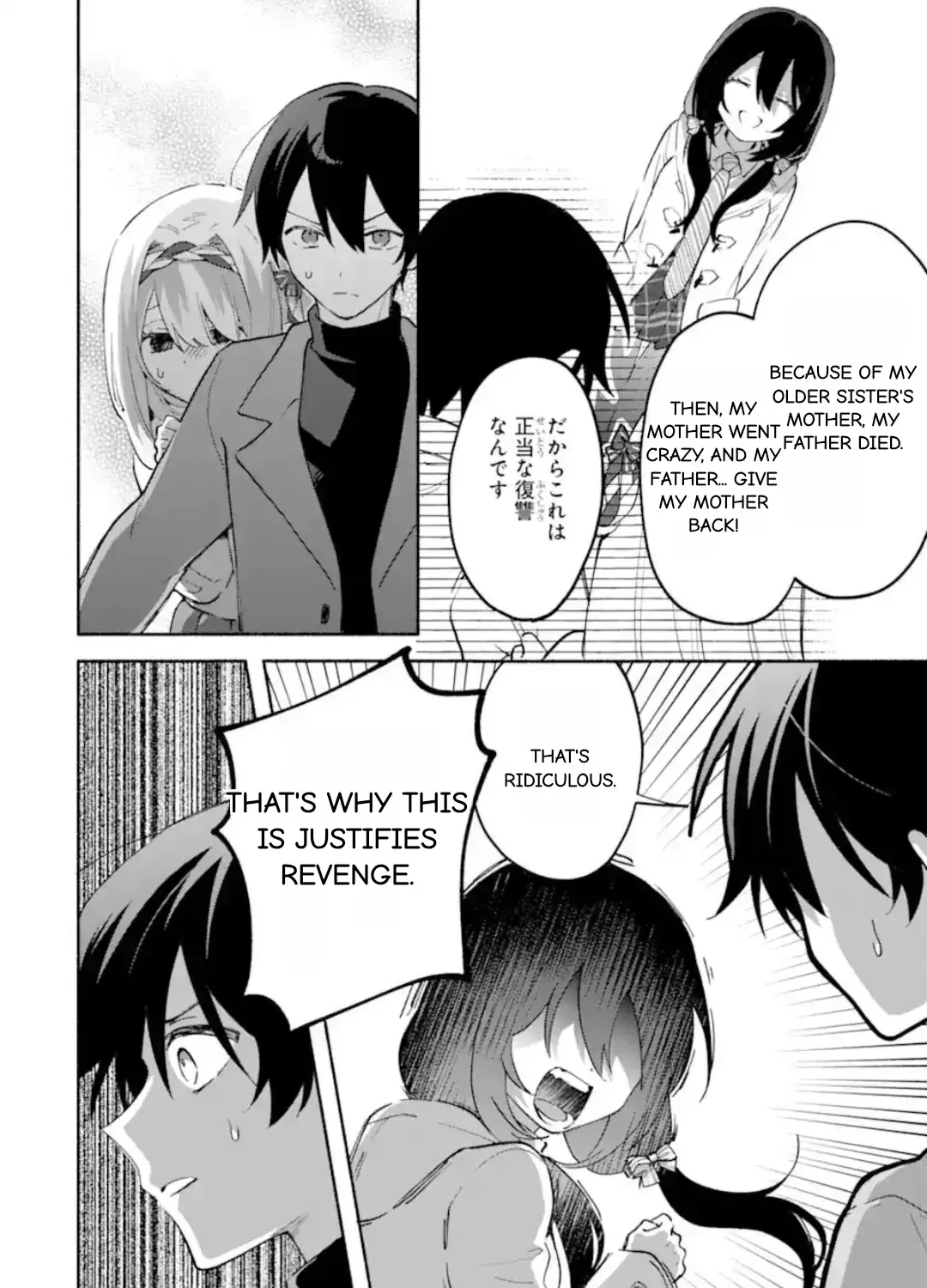 Cool Na Megami-Sama To Issho Ni Sundara, Amayakashi Sugite Ponkotsu Ni Shite Shimatta Ken Ni Tsuite Chapter 28.1 page 11 - 