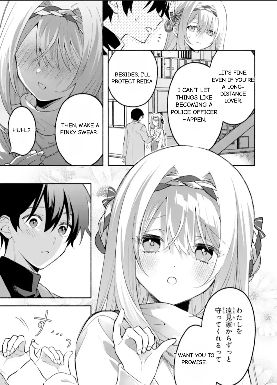 Cool Na Megami-Sama To Issho Ni Sundara, Amayakashi Sugite Ponkotsu Ni Shite Shimatta Ken Ni Tsuite Chapter 28.2 page 1 - 
