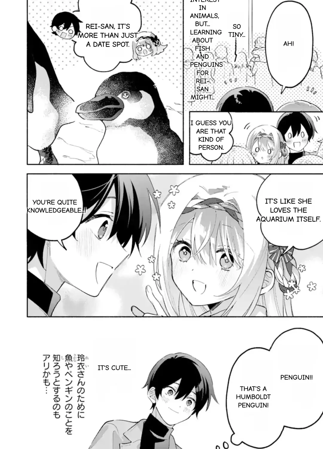 Cool Na Megami-Sama To Issho Ni Sundara, Amayakashi Sugite Ponkotsu Ni Shite Shimatta Ken Ni Tsuite Chapter 28.2 page 11 - 