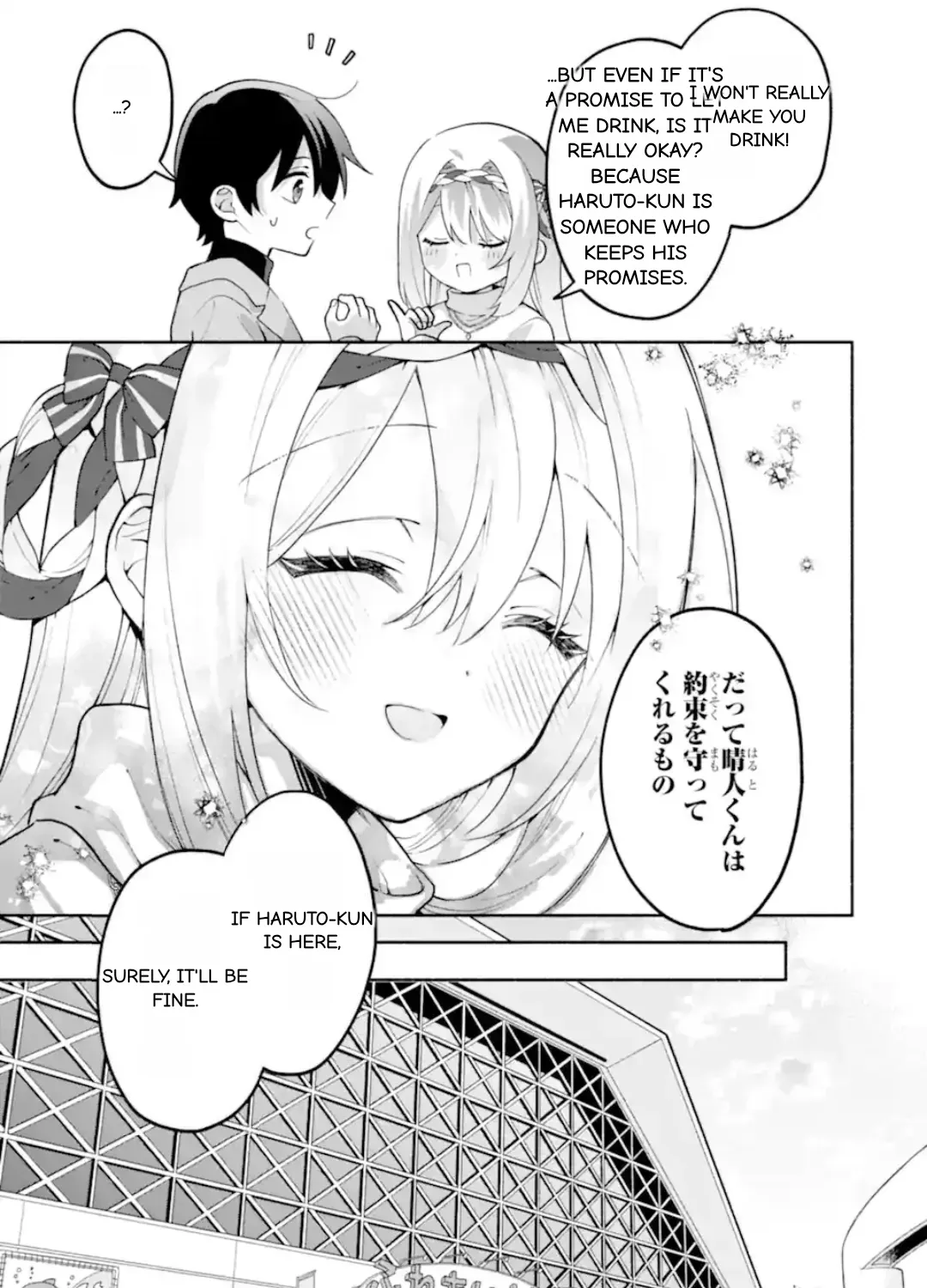 Cool Na Megami-Sama To Issho Ni Sundara, Amayakashi Sugite Ponkotsu Ni Shite Shimatta Ken Ni Tsuite Chapter 28.2 page 5 - 